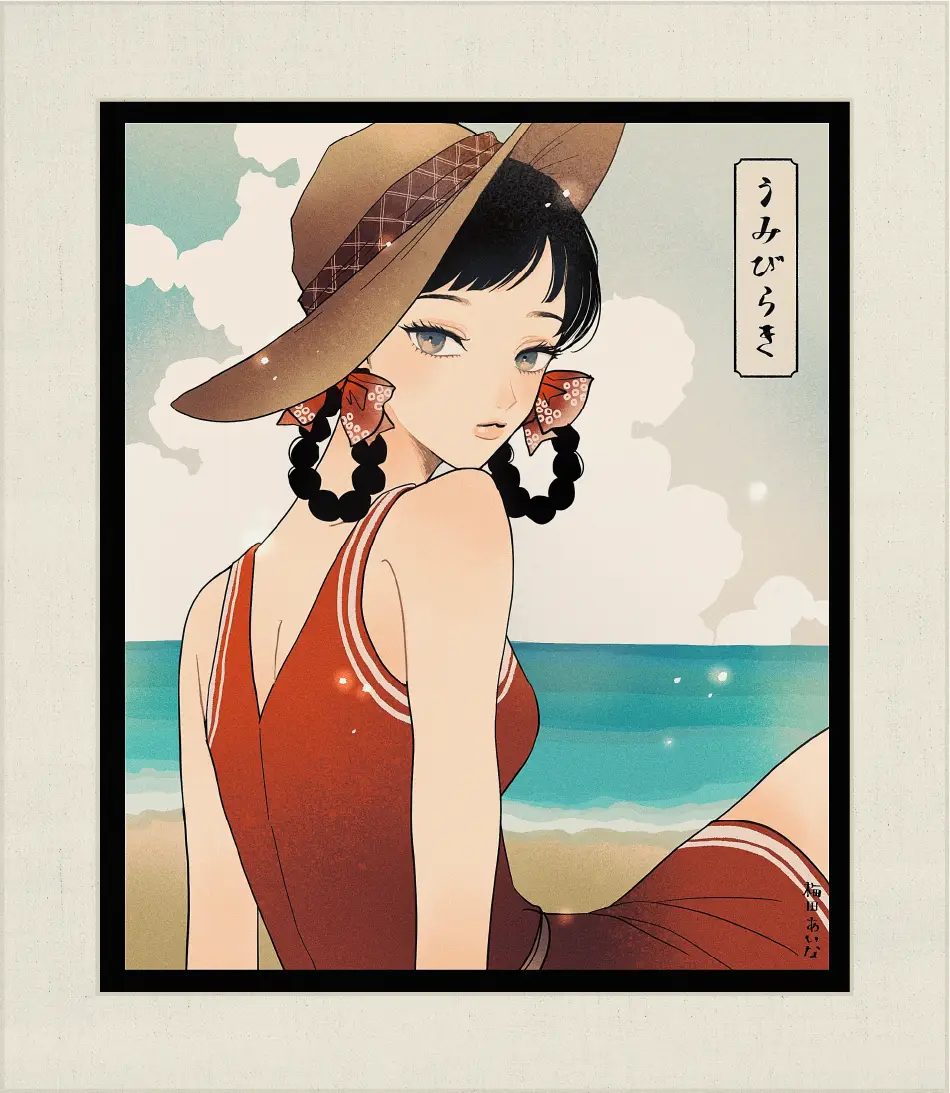 納涼『うみびらき』